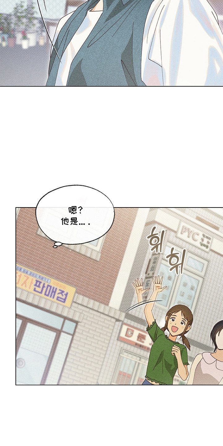 都市美男下乡记漫画,第13章：集镇3图