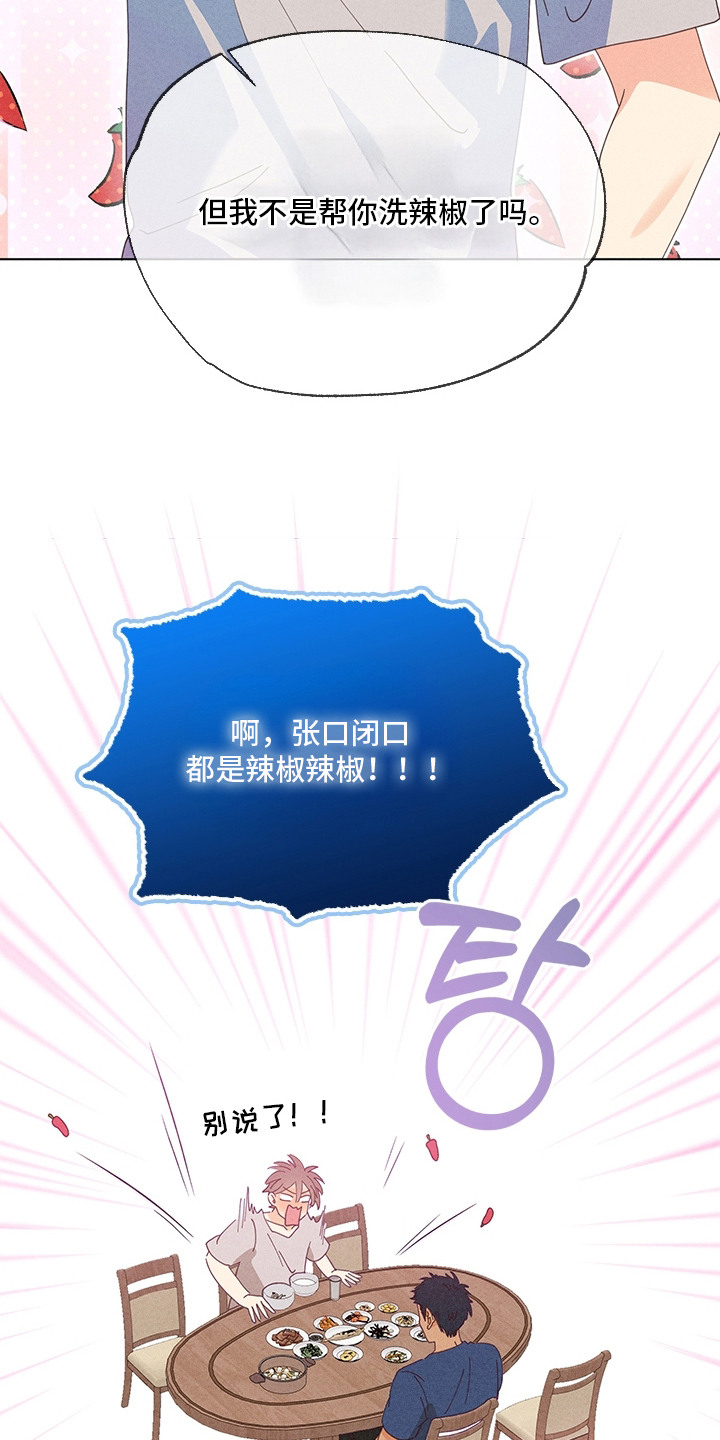 都市美男下乡记漫画,第21章：人气秘诀2图