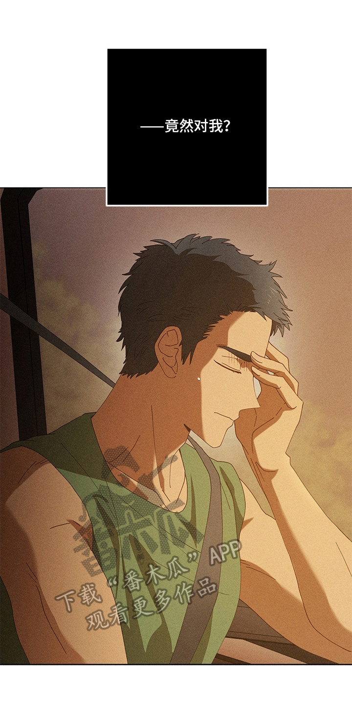 都市美男下乡记漫画,第15章：闹别扭3图