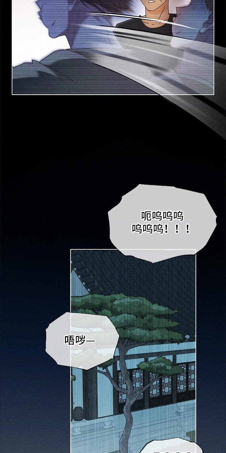 都市美男下乡记漫画,第20章：表白3图