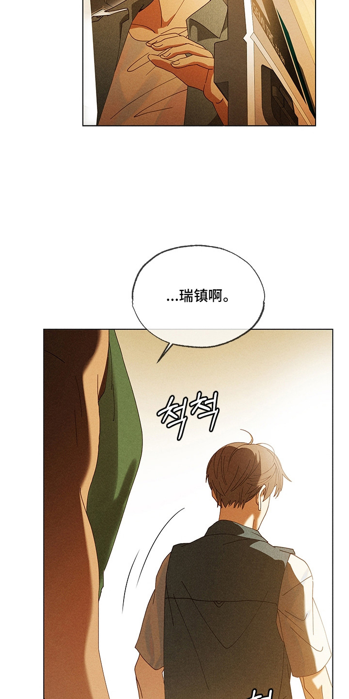 都市美男下乡记漫画,第15章：闹别扭3图