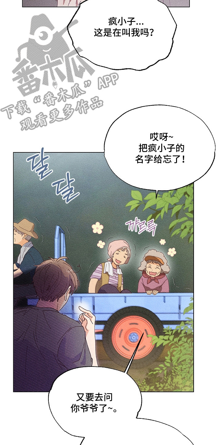 第7章：疯小子2