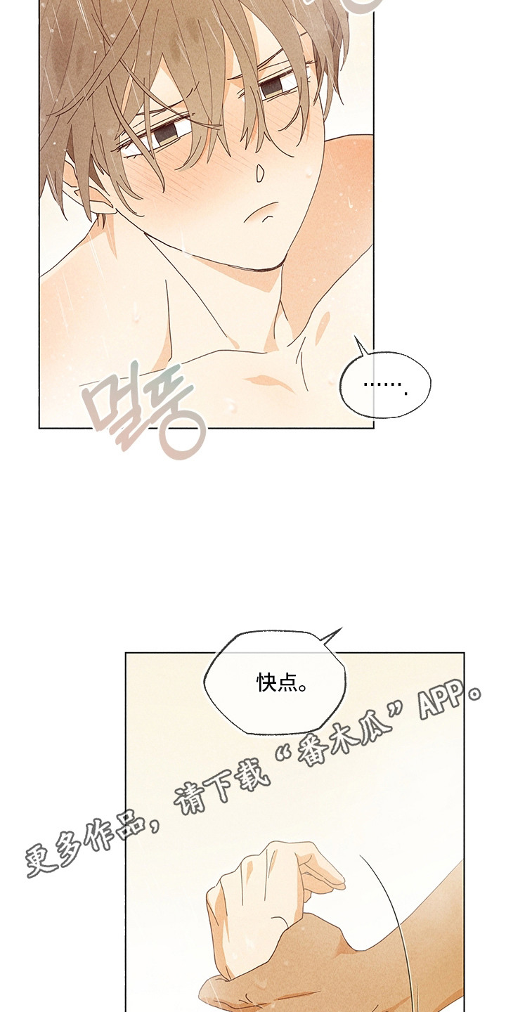 都市美男下乡记漫画,第18章：发酒疯1图