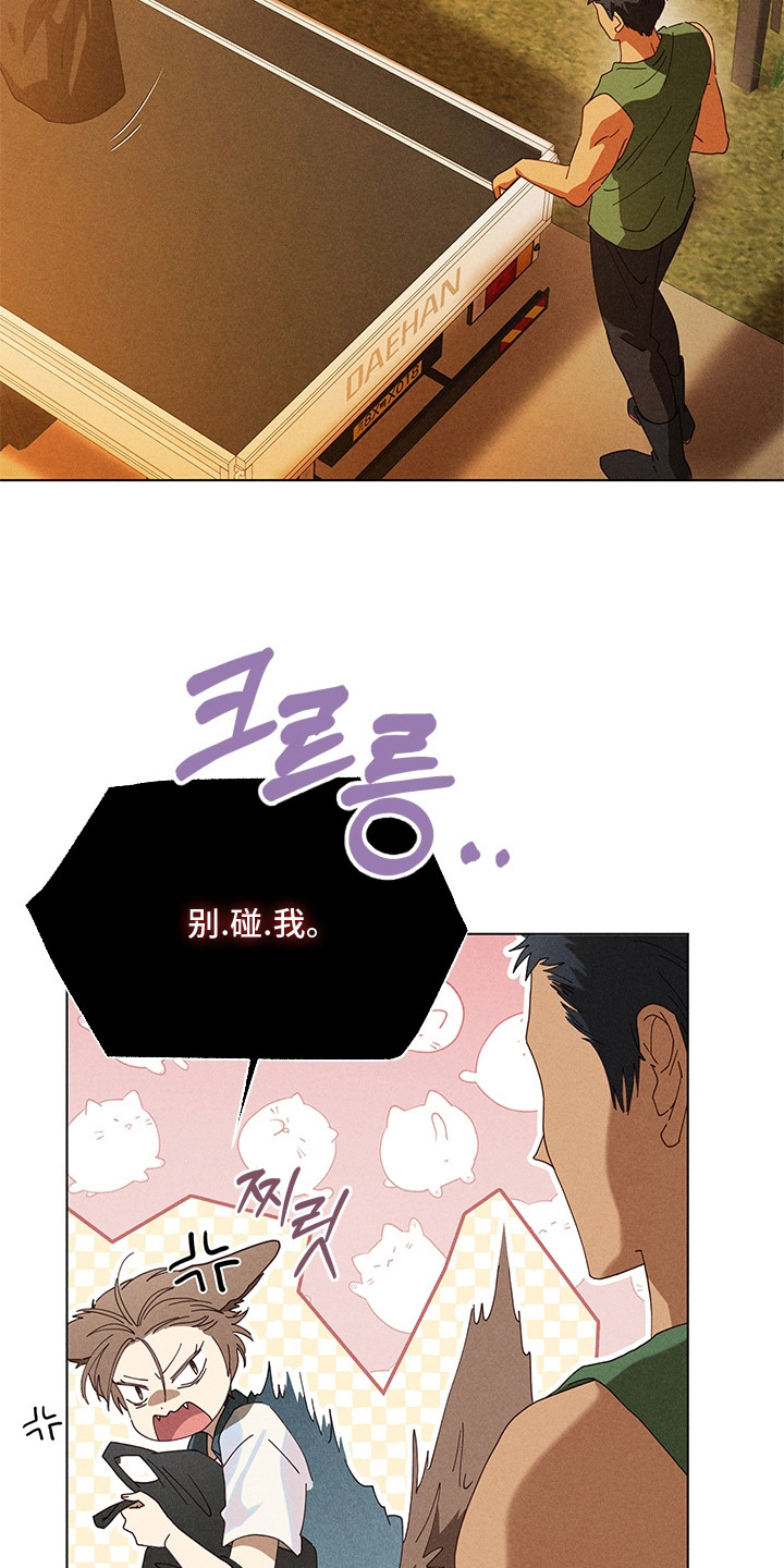 都市美男下乡记漫画,第15章：闹别扭5图