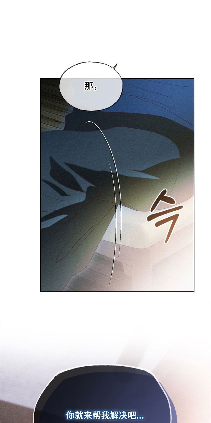 都市美男下乡记漫画,第21章：人气秘诀2图