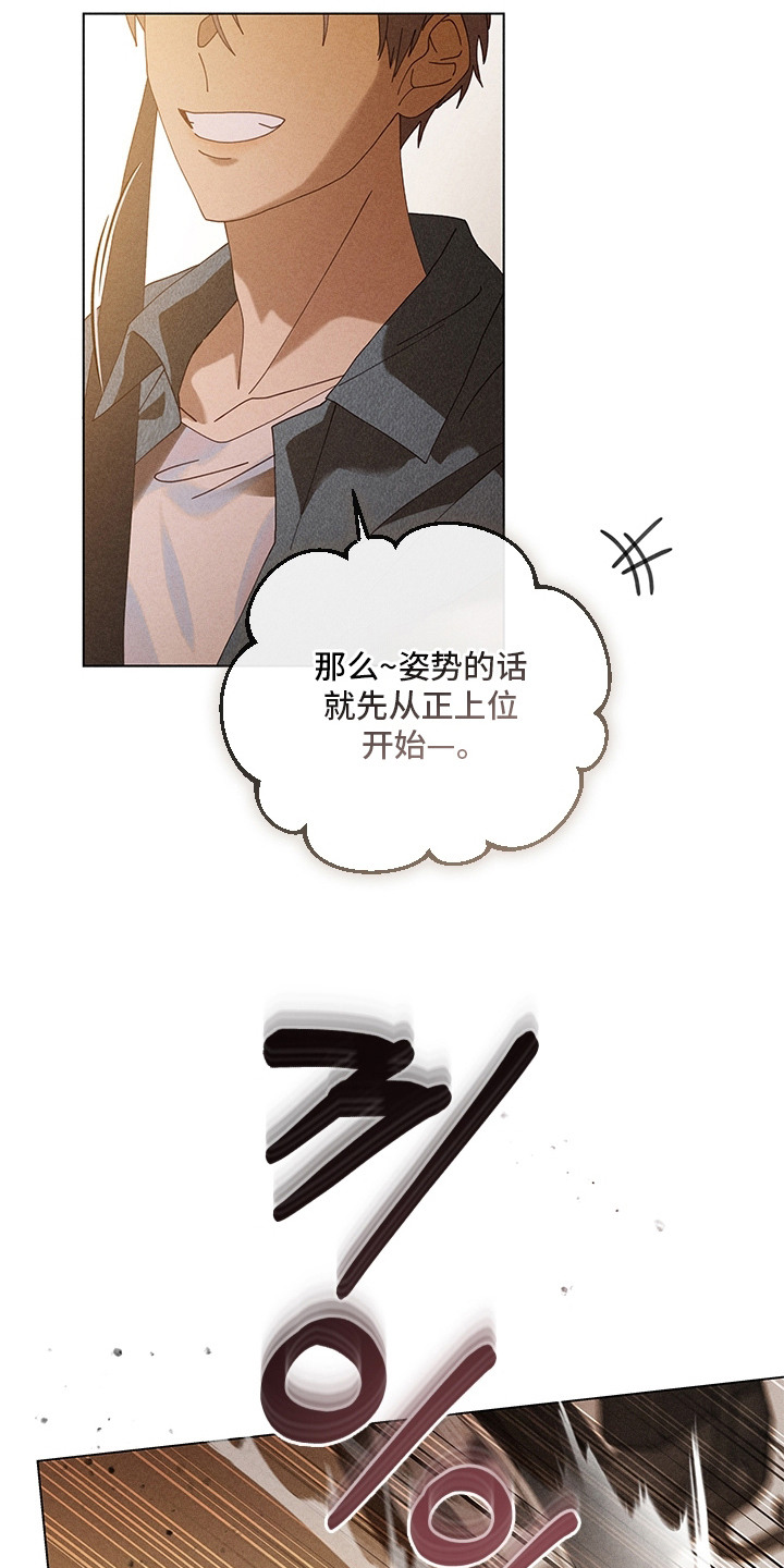 都市美男下乡记漫画,第15章：闹别扭3图