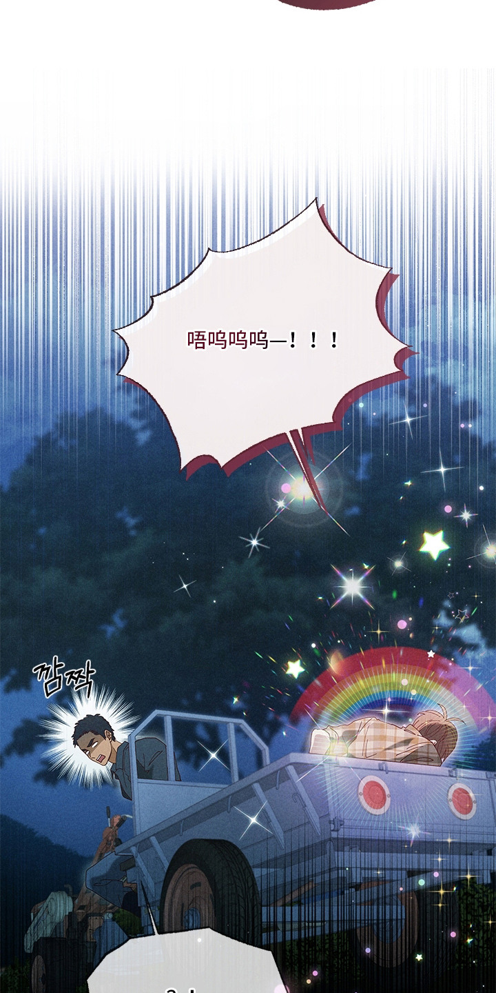 都市美男下乡记漫画,第17章：喝醉了4图