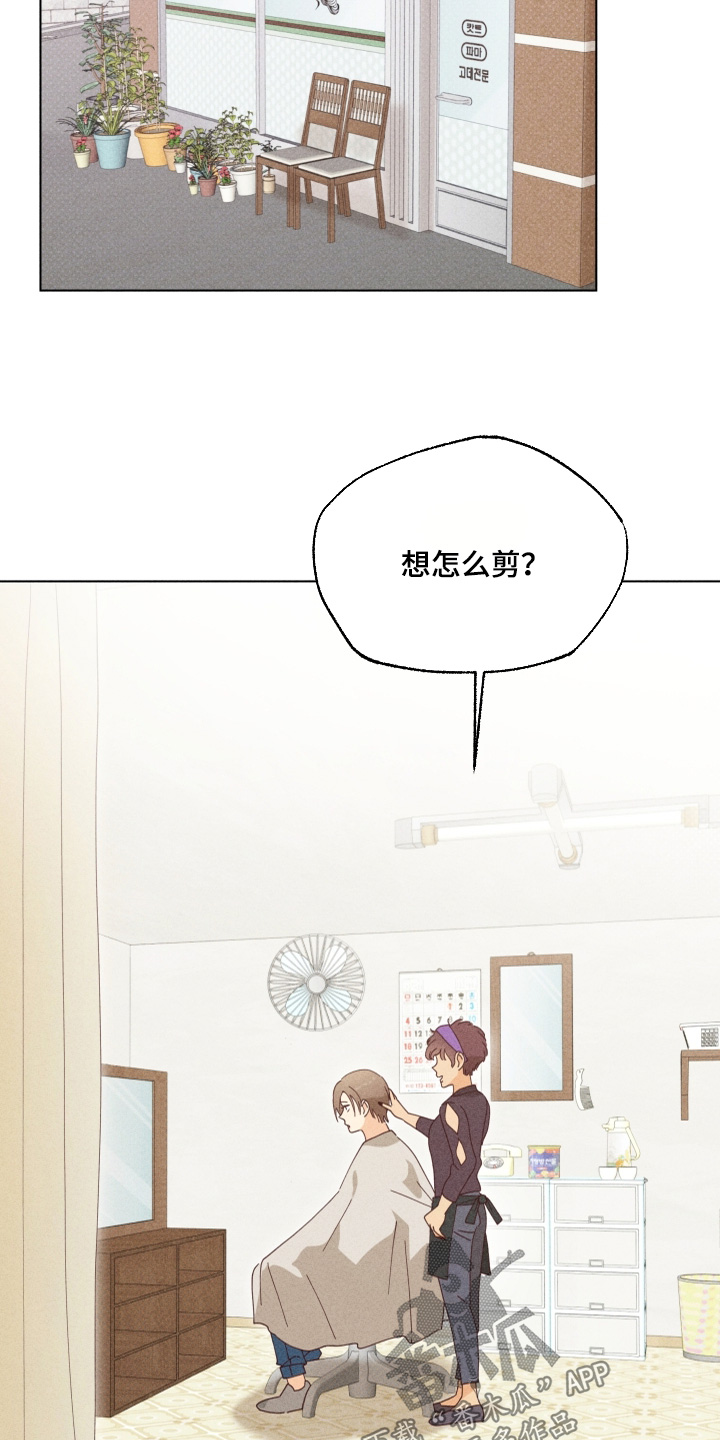 第23章：剪头发0