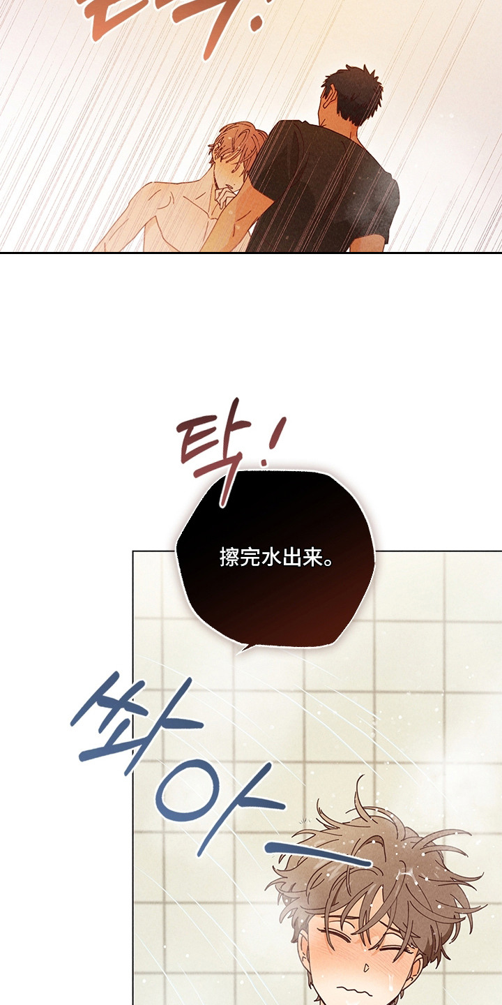 都市美男下乡记漫画,第18章：发酒疯4图