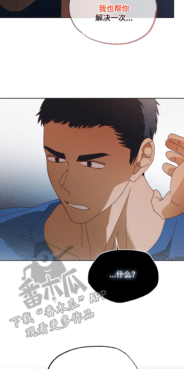 都市美男下乡记漫画,第21章：人气秘诀2图