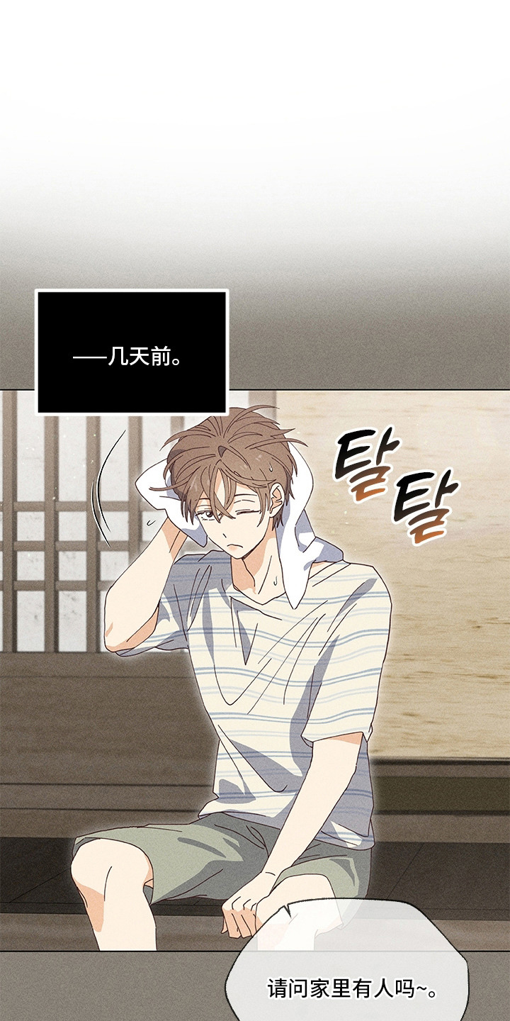 都市美男下乡记漫画,第14章：吃醋1图