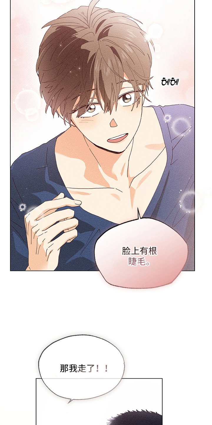 都市美男下乡记漫画,第10章：脸红5图