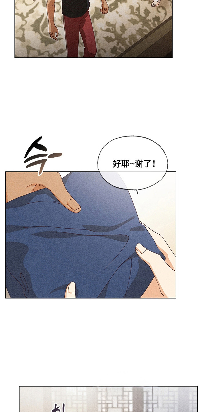 都市美男下乡记漫画,第9章：不敢直视3图