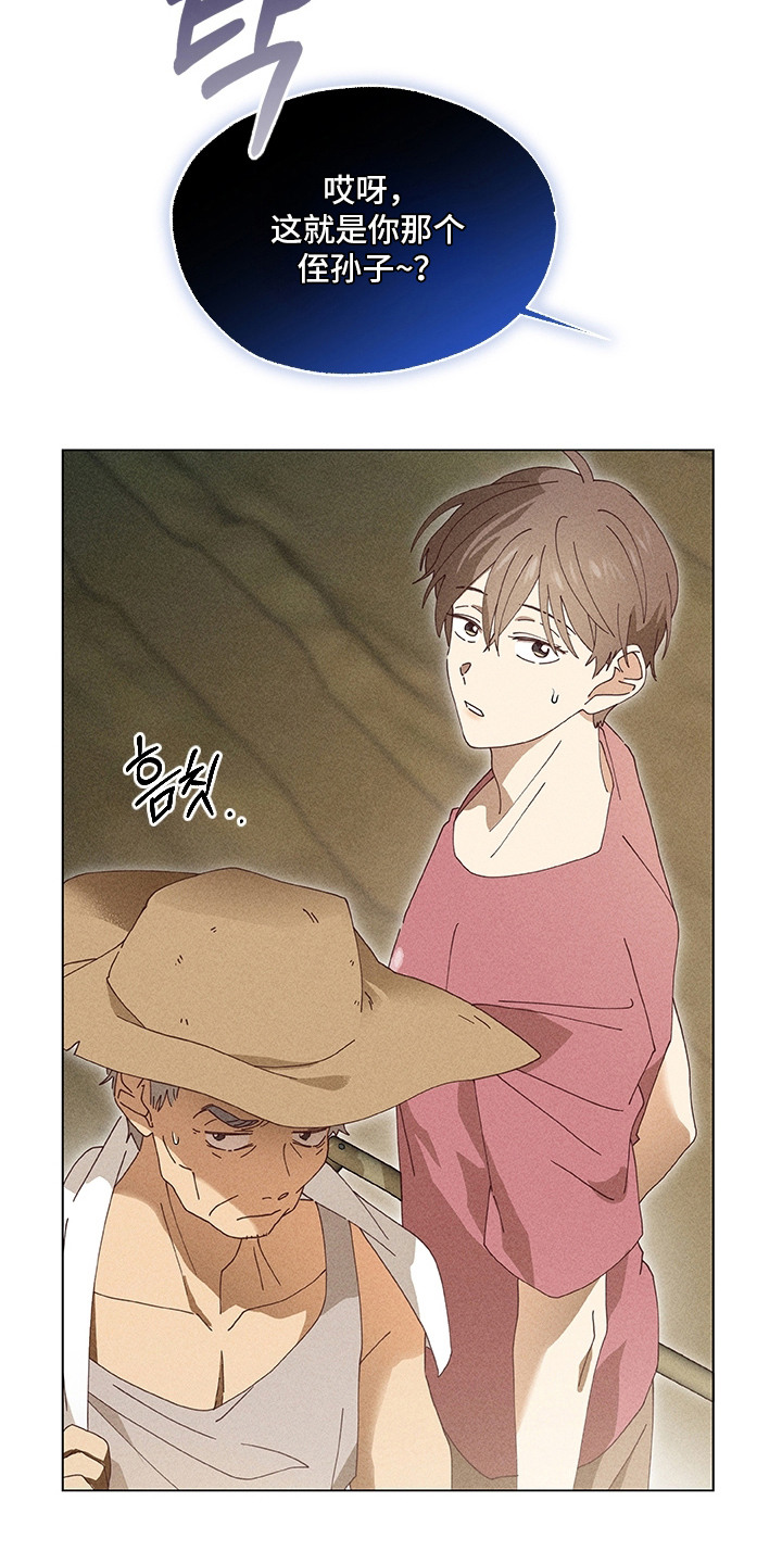 都市美男下乡记漫画,第11章：幻想4图