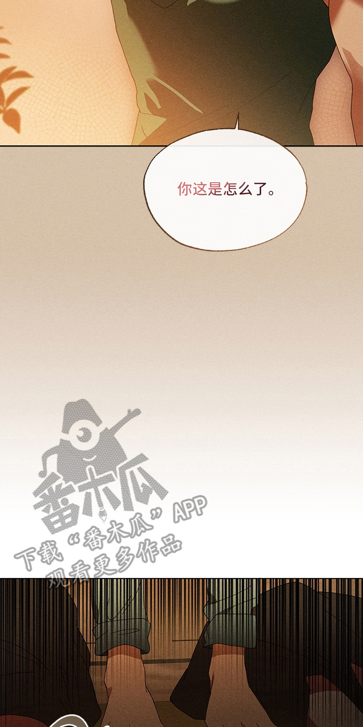 都市美男下乡记漫画,第15章：闹别扭2图