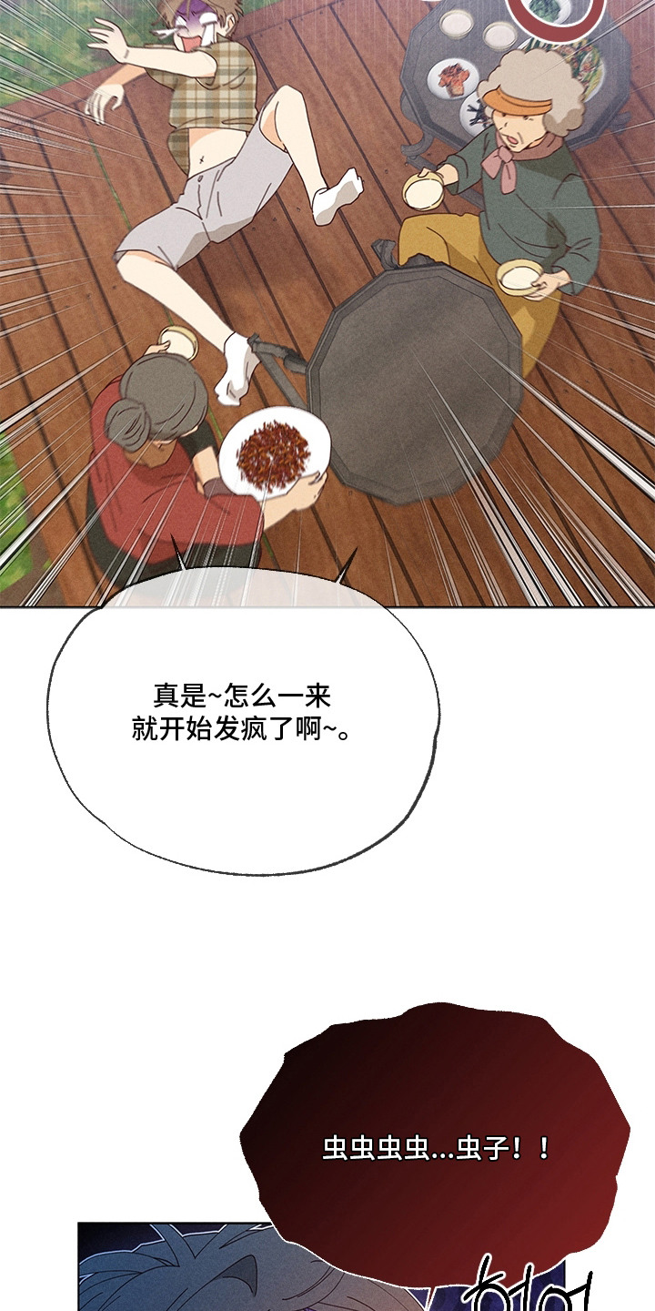 都市美男下乡记漫画,第16章：酒席1图