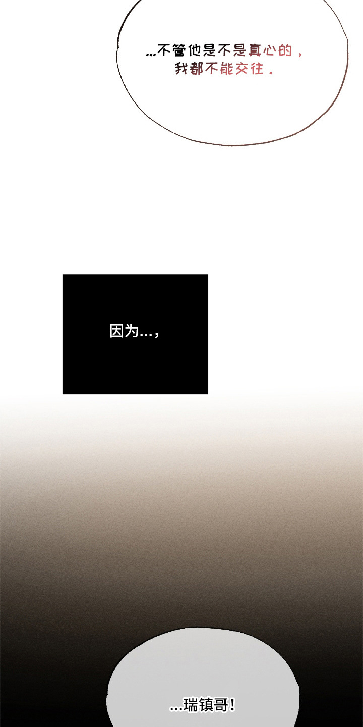 都市美男下乡记漫画,第21章：人气秘诀4图