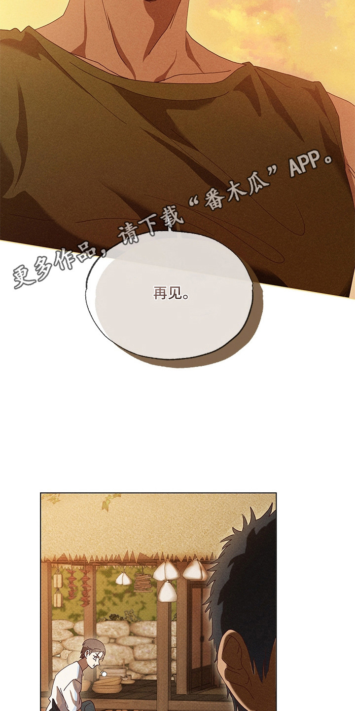 都市美男下乡记漫画,第16章：酒席5图