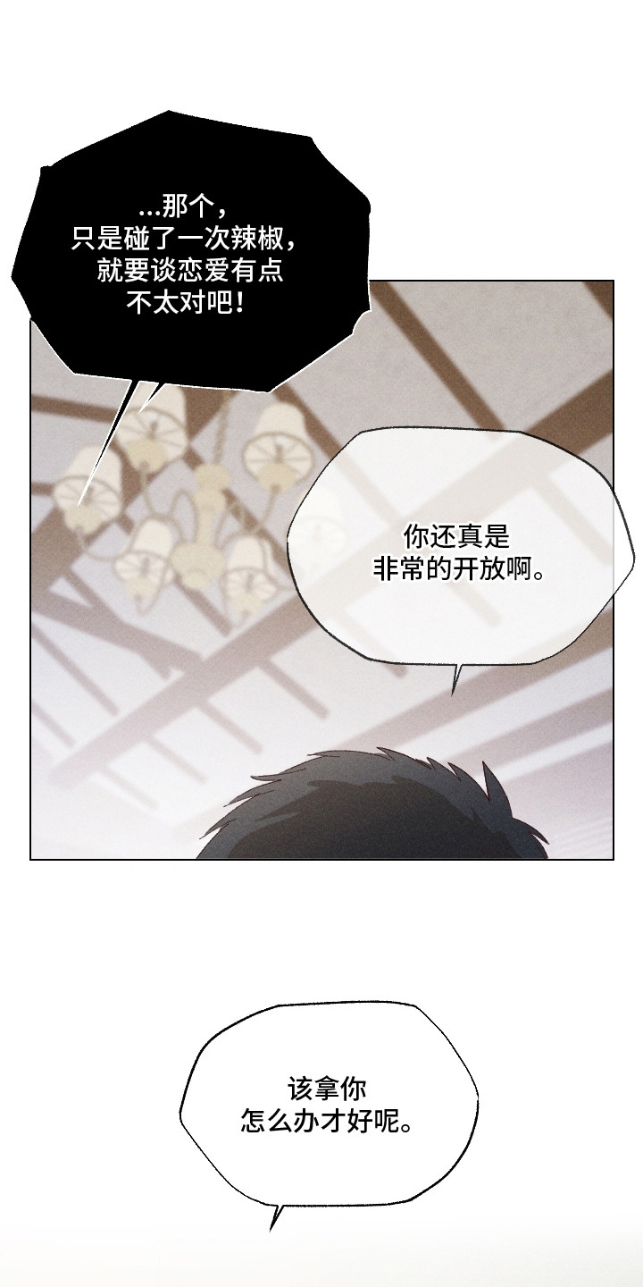 都市美男下乡记漫画,第21章：人气秘诀4图