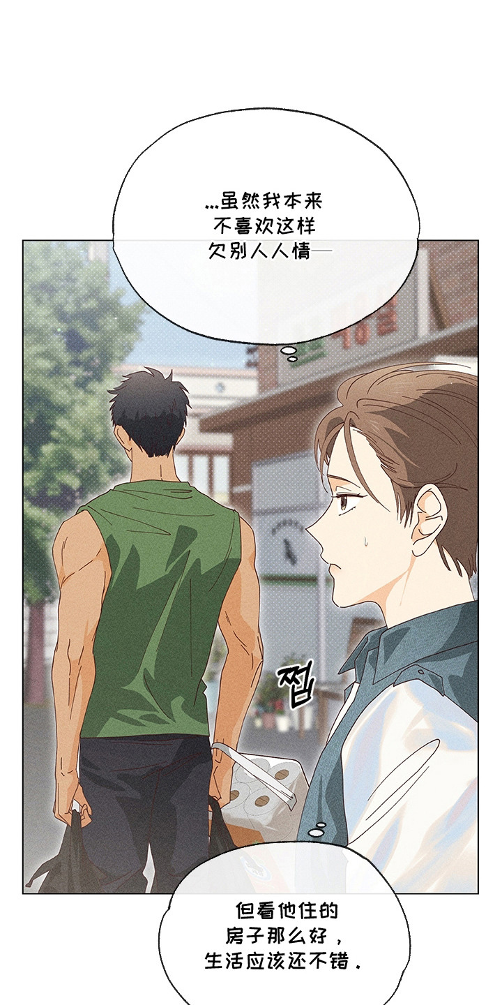 都市美男下乡记漫画,第13章：集镇1图