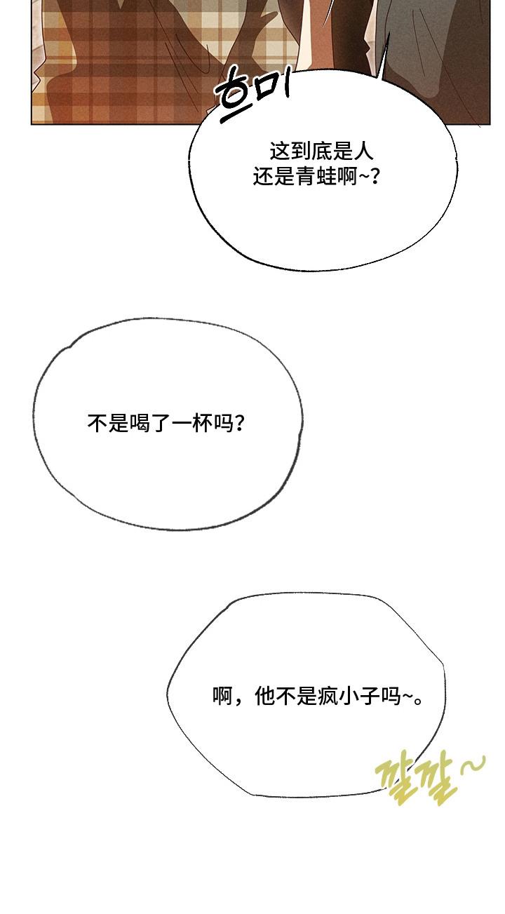 都市美男下乡记介绍漫画,第16章：酒席5图
