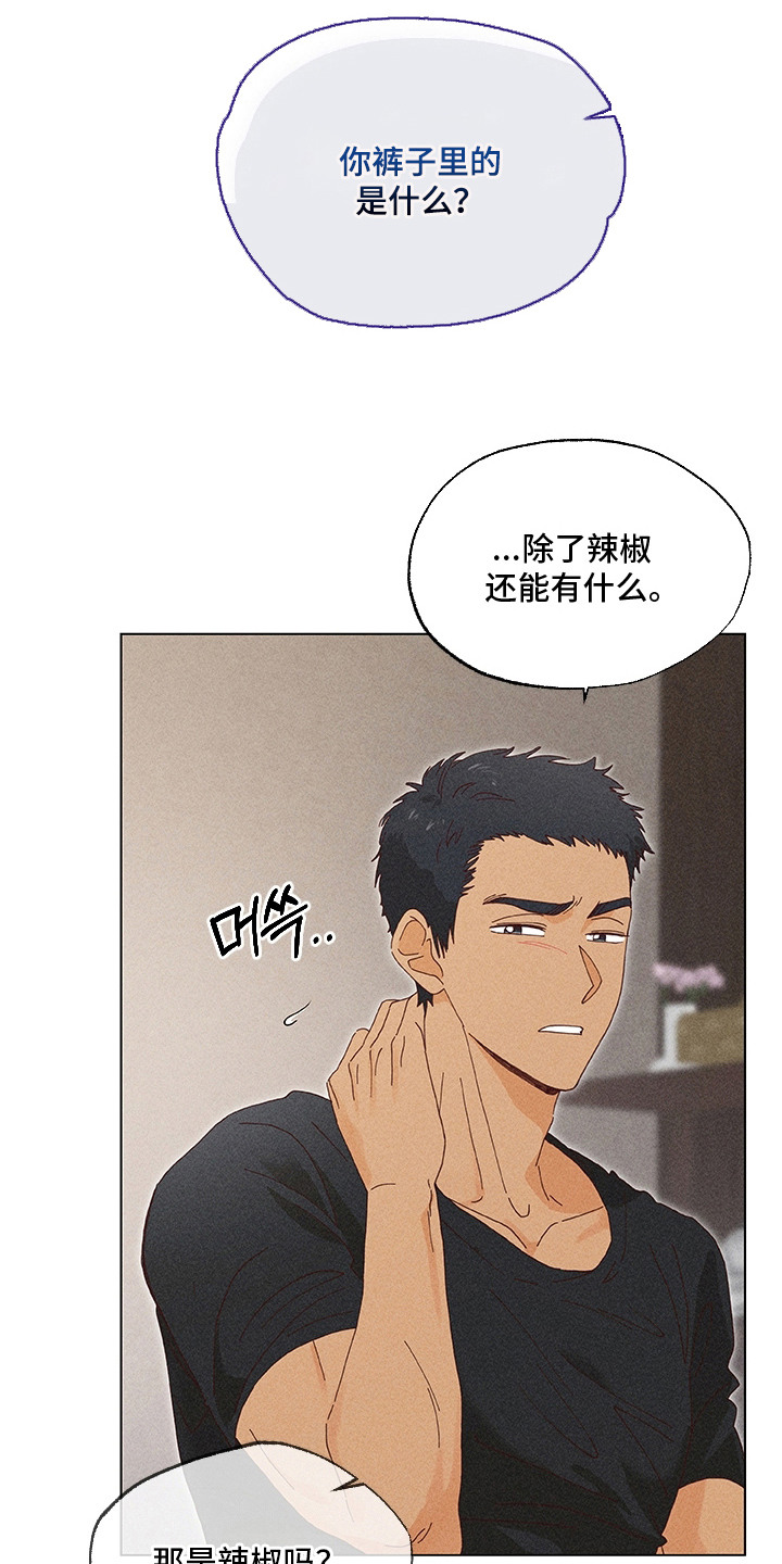 都市美男下乡记漫画,第9章：不敢直视2图