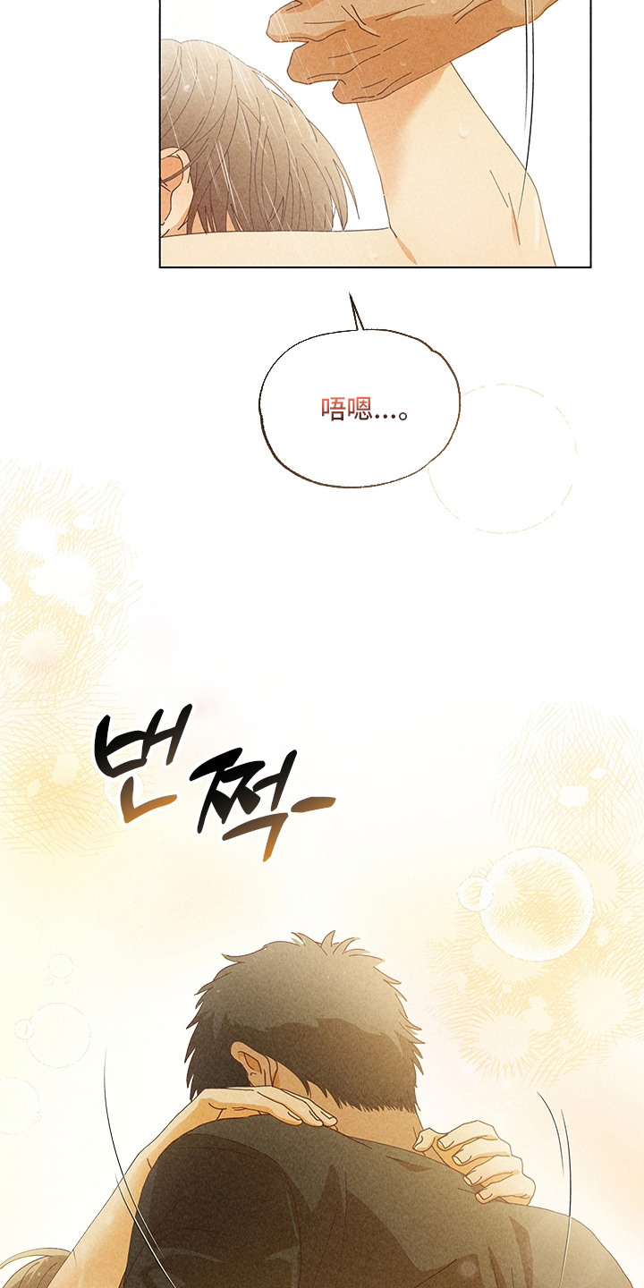 都市美男下乡记漫画,第18章：发酒疯2图