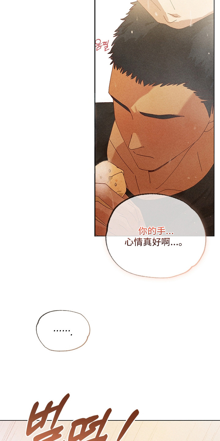 都市美男下乡记漫画,第18章：发酒疯3图