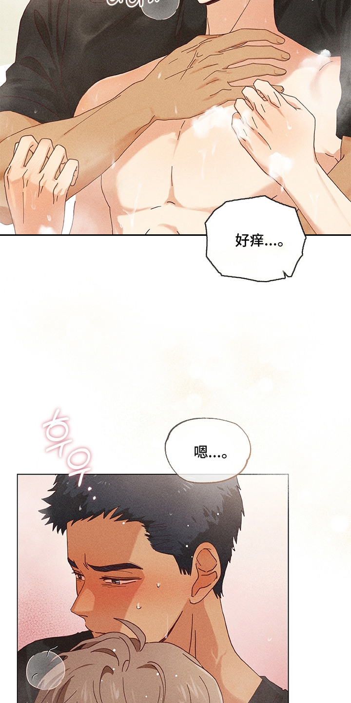 都市美男下乡记漫画,第18章：发酒疯5图