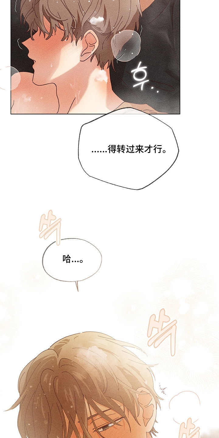 都市美男下乡记漫画,第18章：发酒疯1图