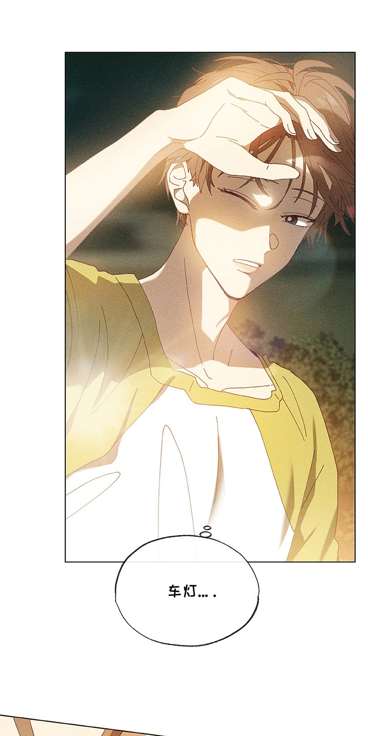 都市美男下乡记漫画,第5章：丢脸4图