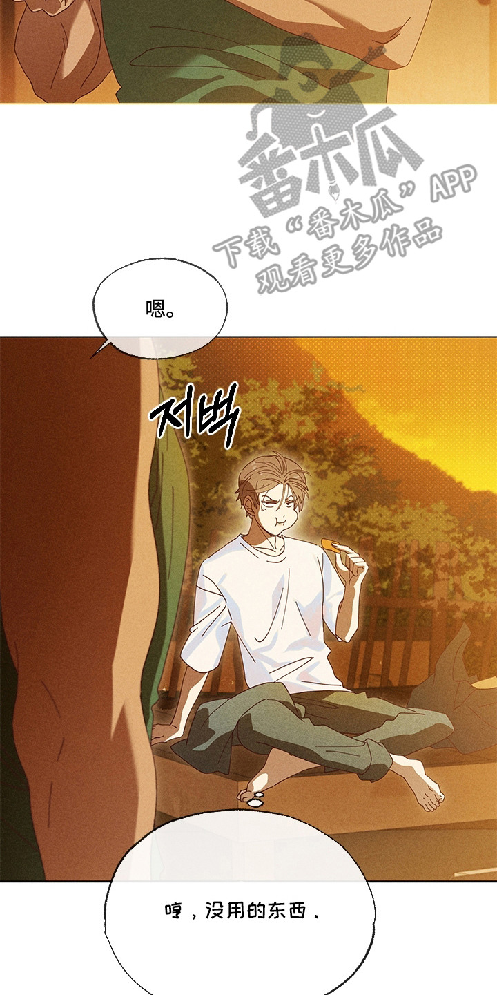 都市美男下乡记漫画,第16章：酒席2图