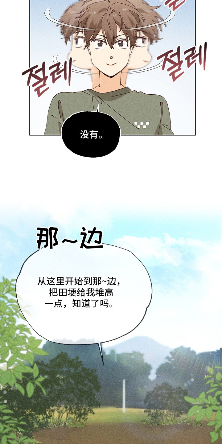 第7章：疯小子2