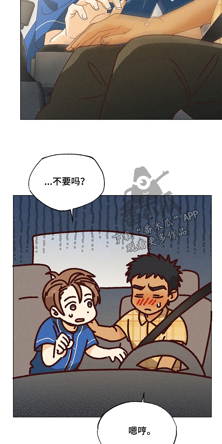 第24章：全是我的错2