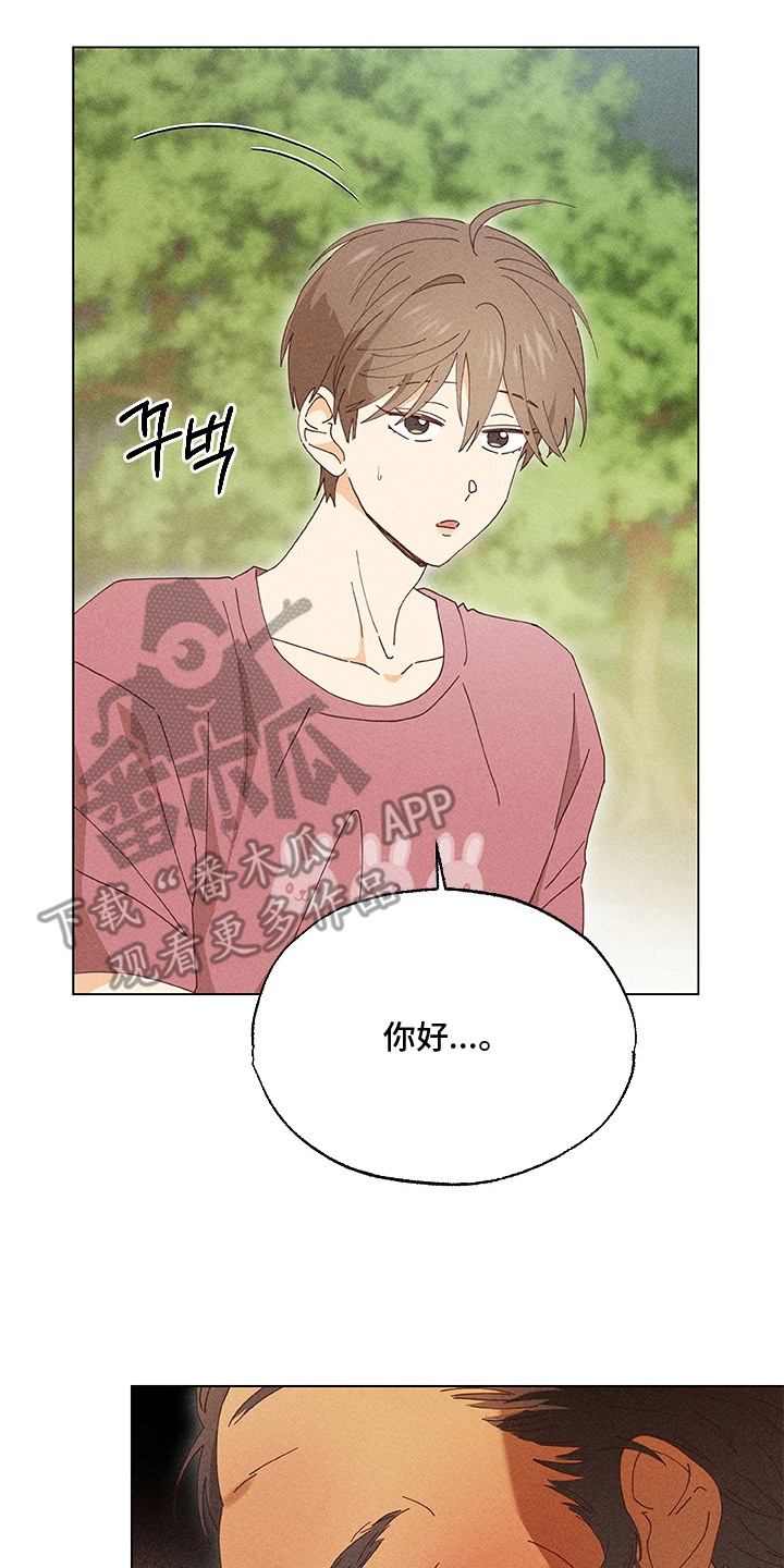 都市美男下乡记漫画,第12章：警告2图