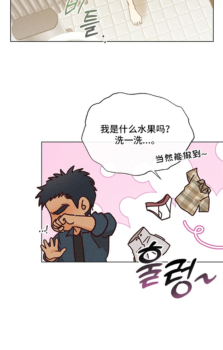 都市美男下乡记漫画,第17章：喝醉了4图