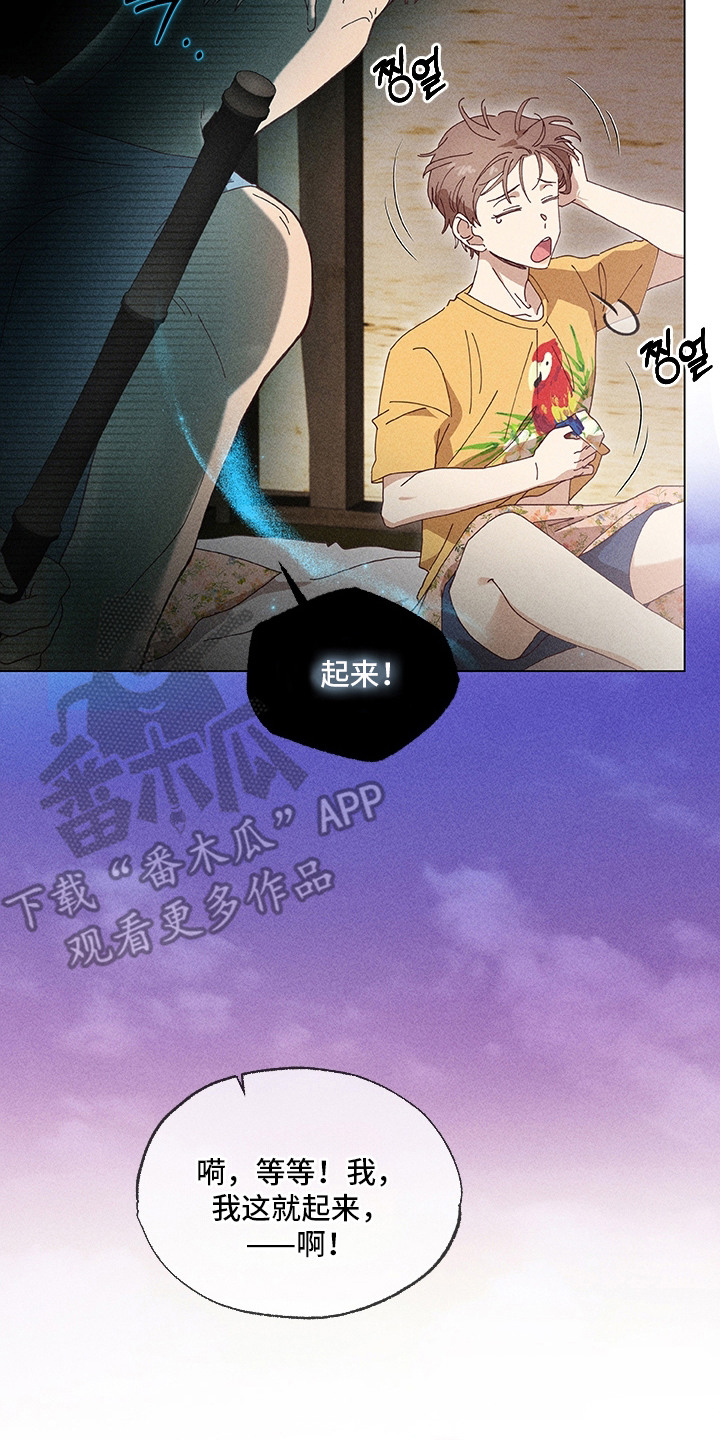 都市美男下乡记漫画,第7章：疯小子4图