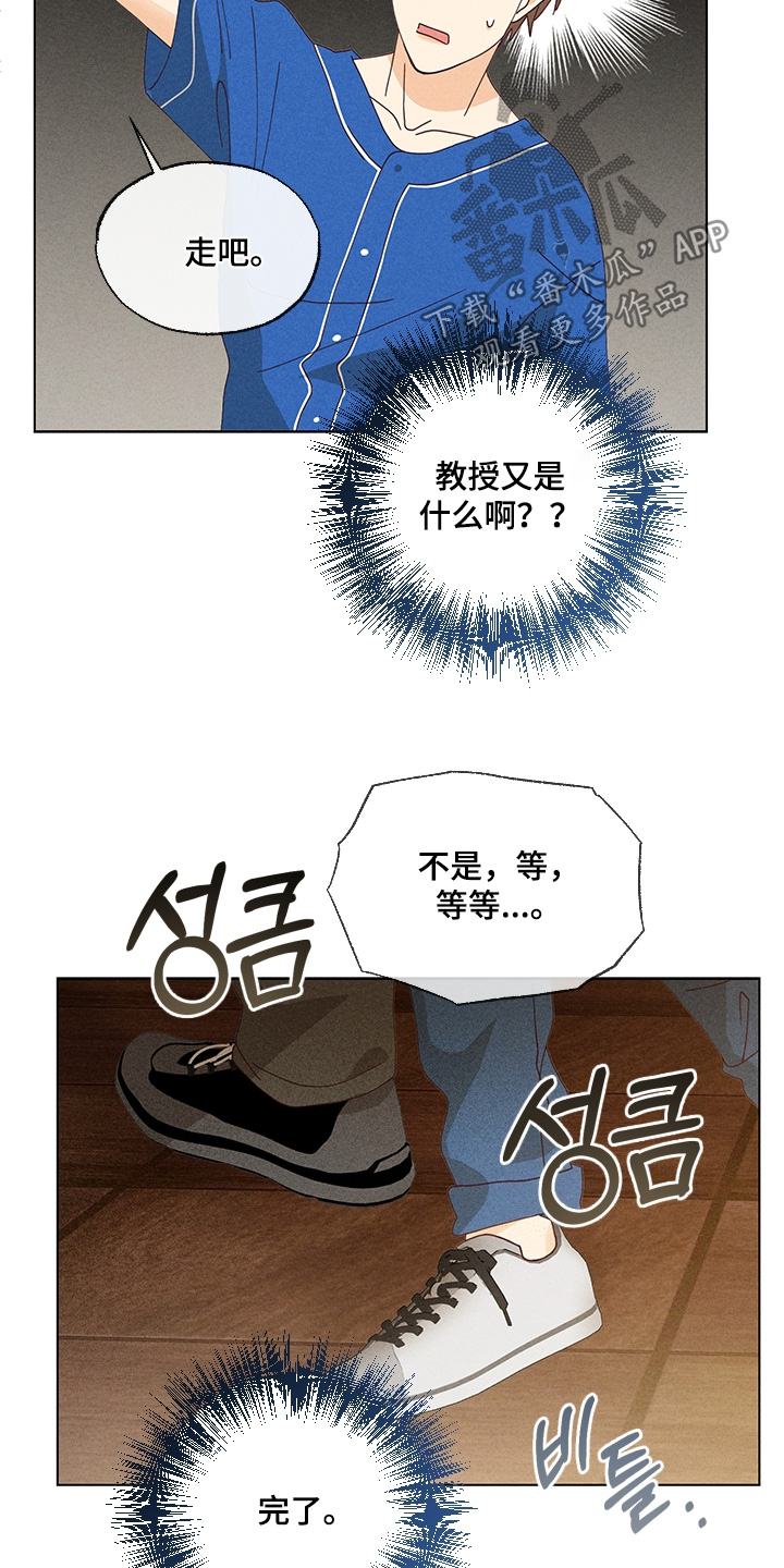 第24章：全是我的错0