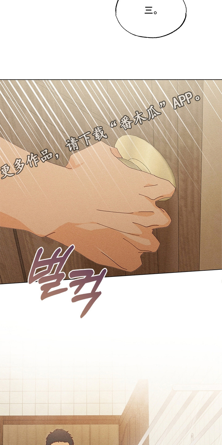 都市美男下乡记漫画,第18章：发酒疯5图