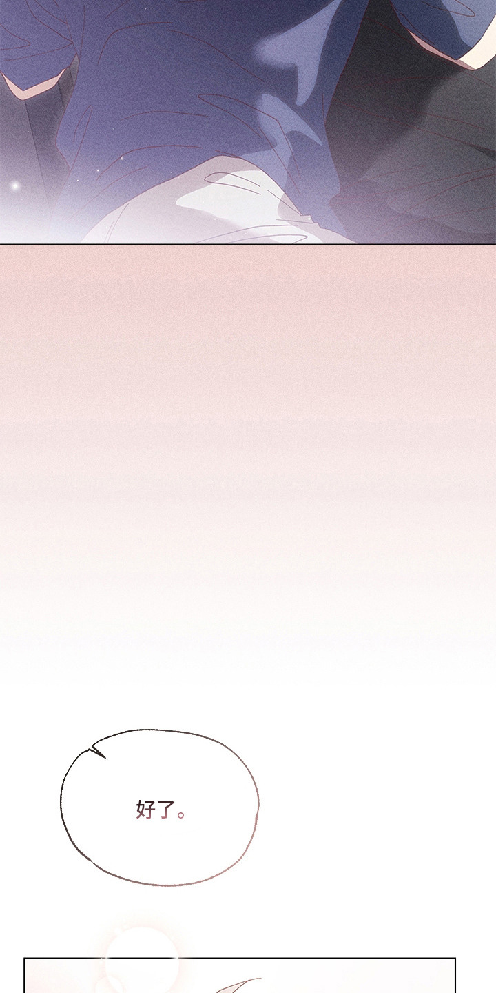 都市美男下乡记漫画,第10章：脸红4图