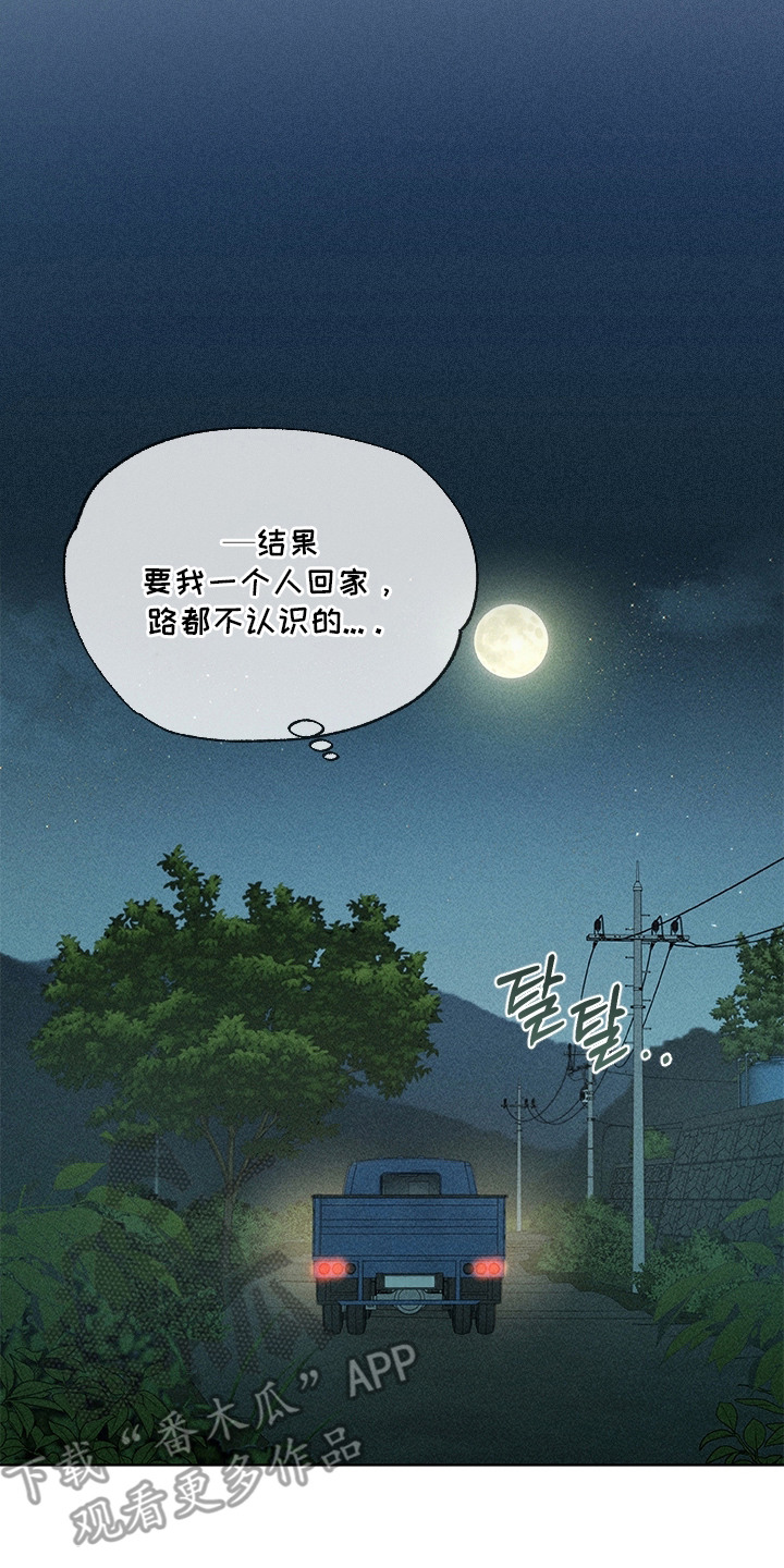 都市美男下乡记最终结局漫画,第4章：没带纸5图