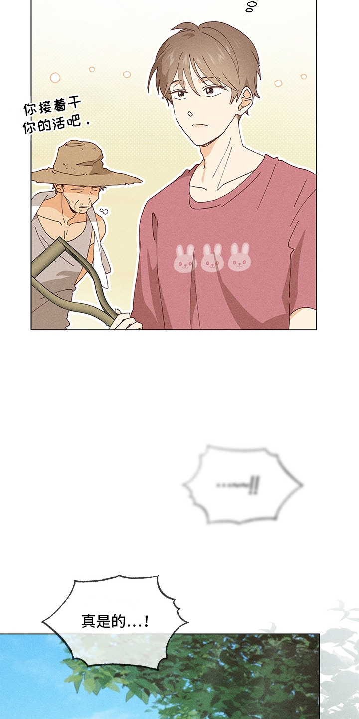 都市美男下乡记漫画,第12章：警告5图