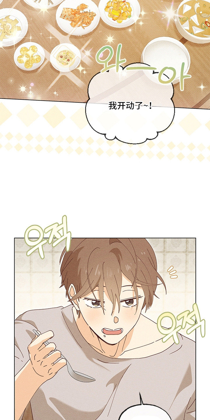 都市美男下乡记漫画,第20章：表白3图