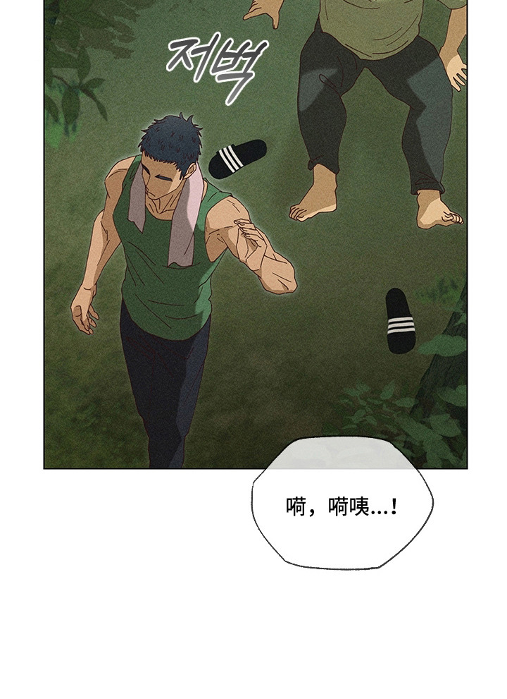 都市美男下乡记漫画,第12章：警告4图