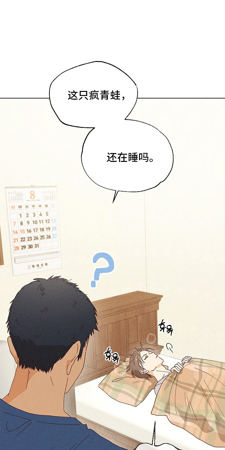 都市美男下乡记漫画,第20章：表白2图