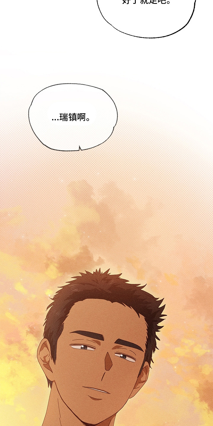 都市美男下乡记漫画,第16章：酒席4图