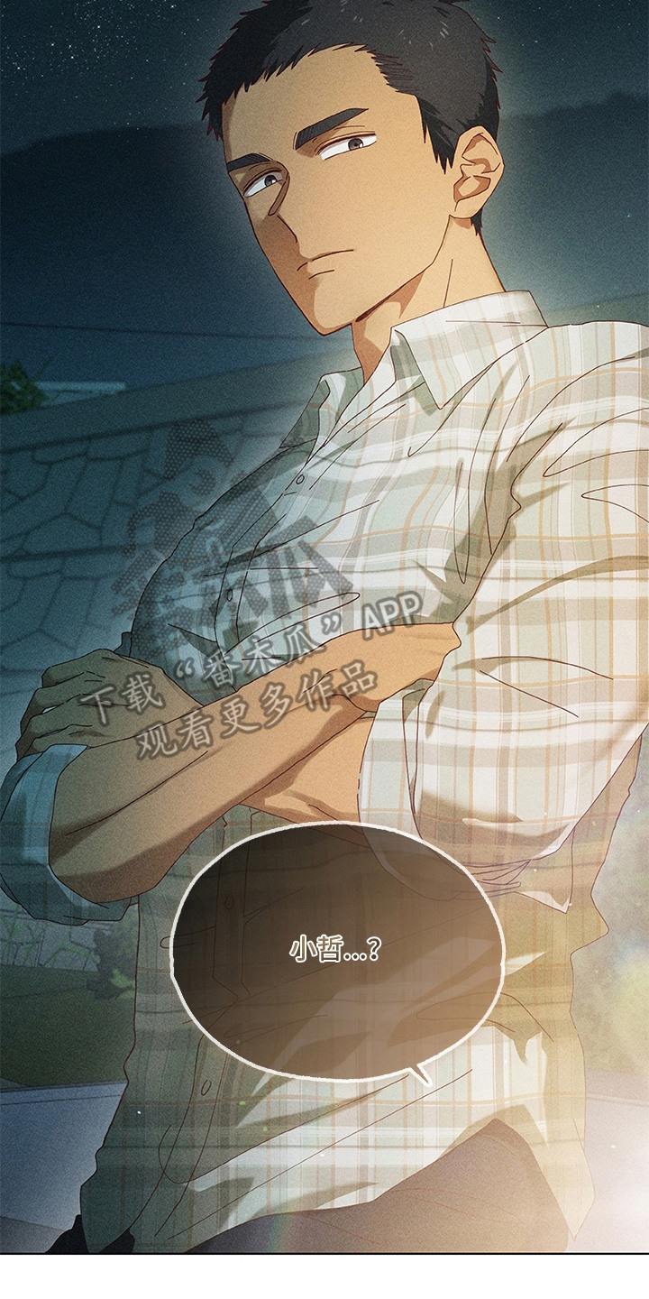 都市美男下乡记漫画,第5章：丢脸2图