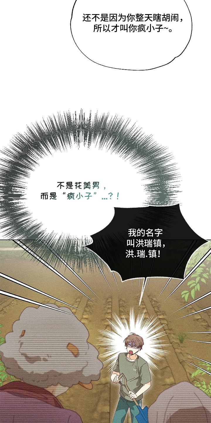 第7章：疯小子3