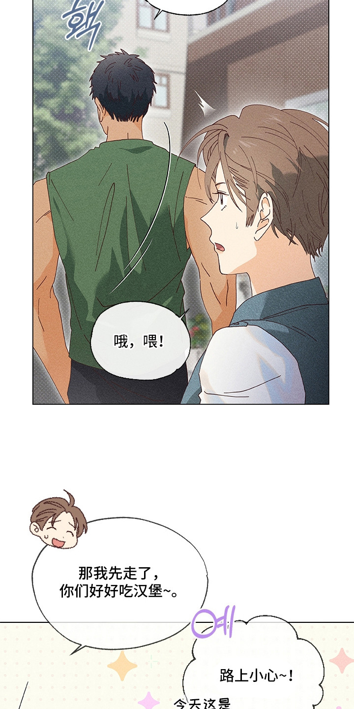 都市美男下乡记漫画,第14章：吃醋3图
