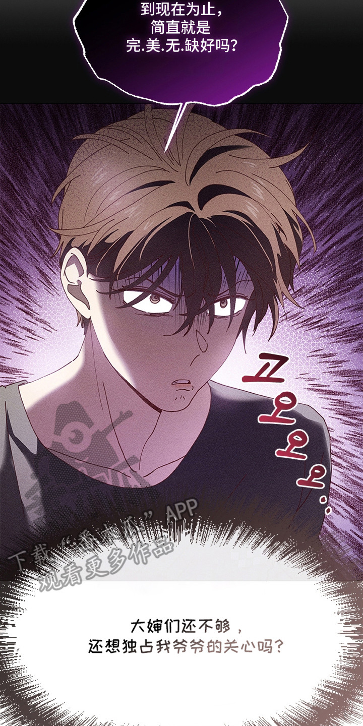 都市美男下乡记漫画,第8章：受伤4图